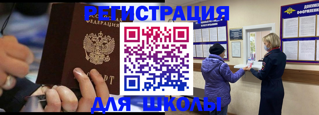 регистрация для дет. сада в Охе