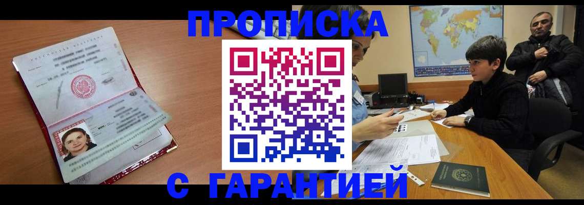 временная регистрация для школы в Охе
