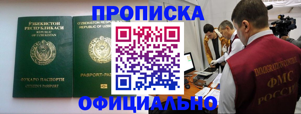 временная регистрация поиск в Охе