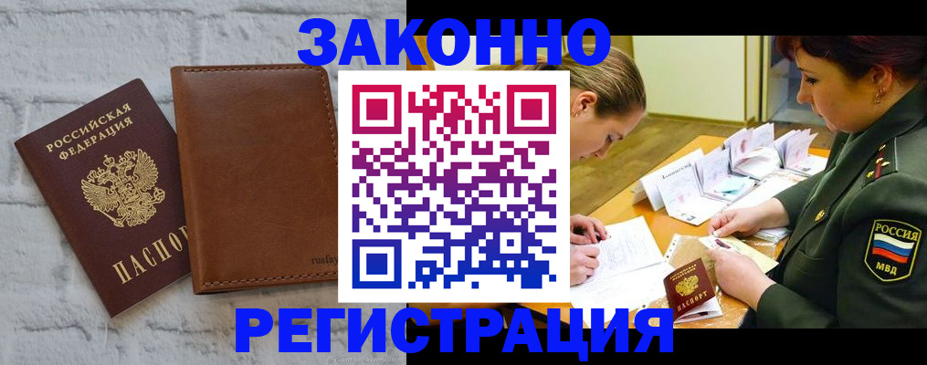 прописка штамп в Охе