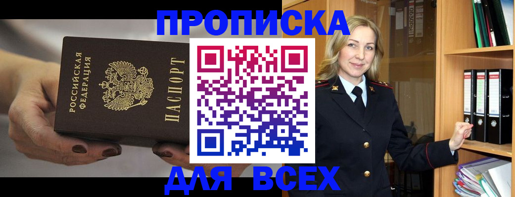 прописка для школы в Охе